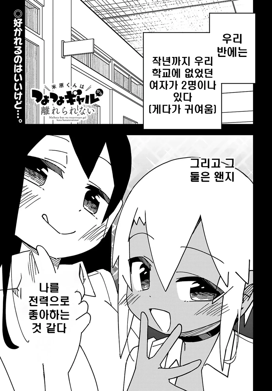 얼굴이 ㅇㅎ 남자 고등학생 manhwa - 이미지 18