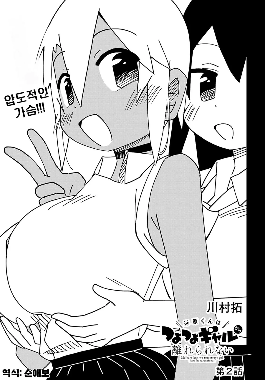 얼굴이 ㅇㅎ 남자 고등학생 manhwa - 이미지 20