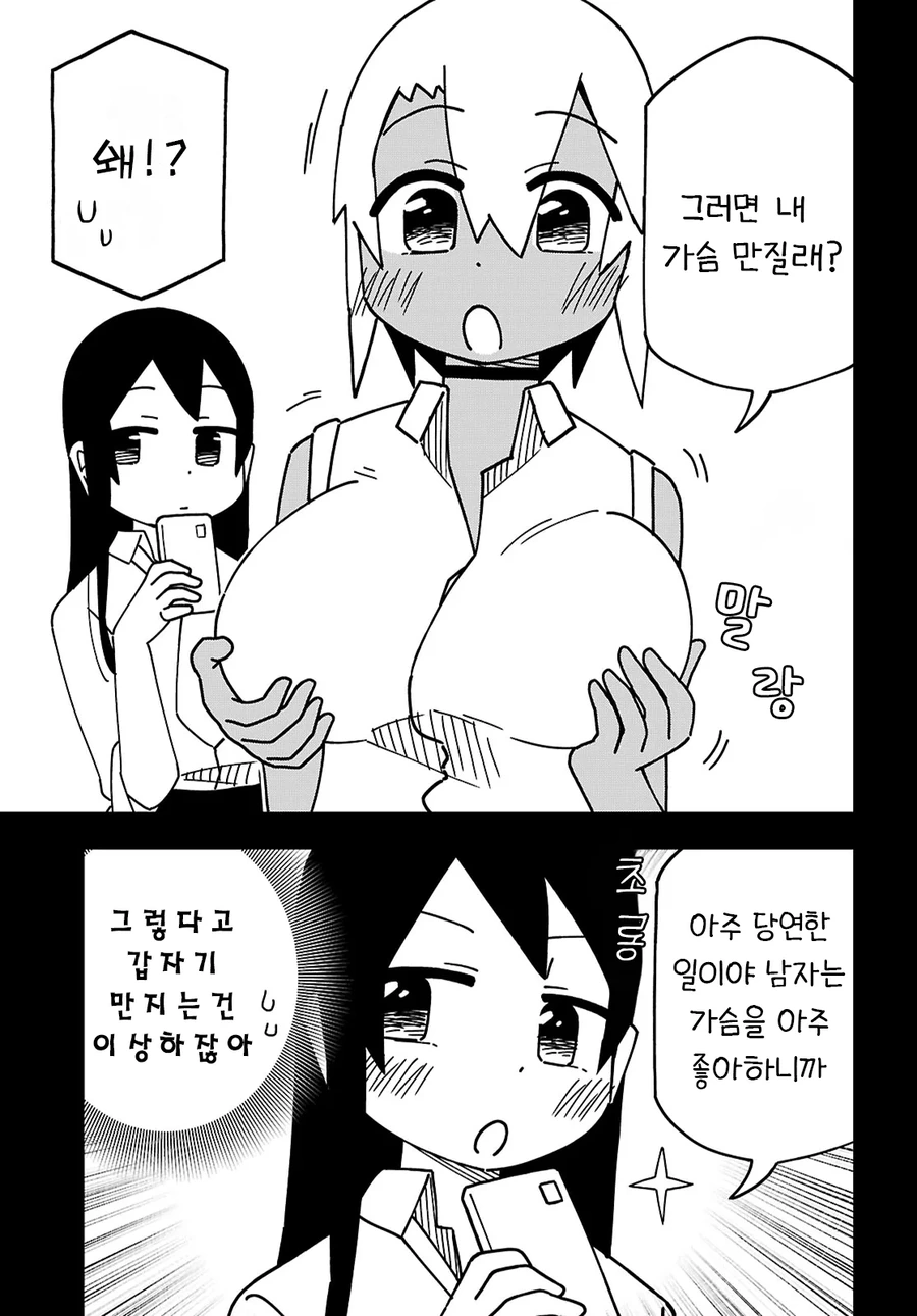 얼굴이 ㅇㅎ 남자 고등학생 manhwa - 이미지 22