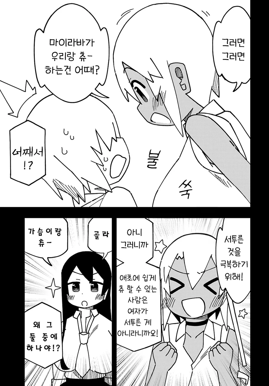 얼굴이 ㅇㅎ 남자 고등학생 manhwa - 이미지 24