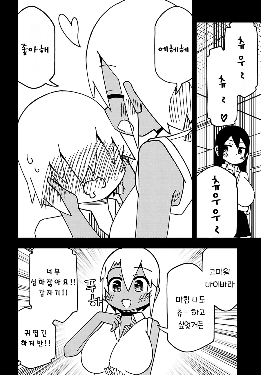 얼굴이 ㅇㅎ 남자 고등학생 manhwa - 이미지 27