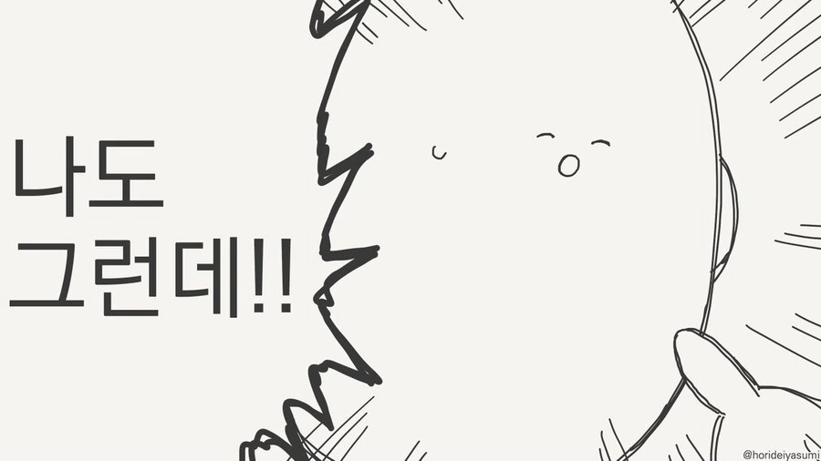 이상ㅅㅇ4컷) 벌칙으로 사귀는 comic - 이미지 2