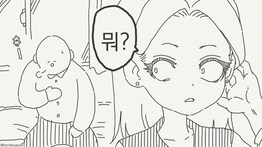 이상ㅅㅇ4컷) 벌칙으로 사귀는 comic - 이미지 3