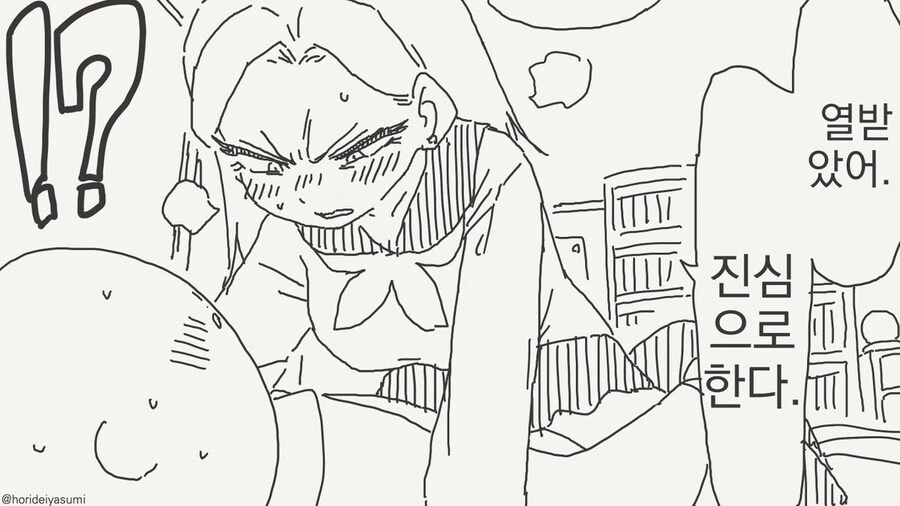 이상ㅅㅇ4컷) 벌칙으로 사귀는 comic - 이미지 4