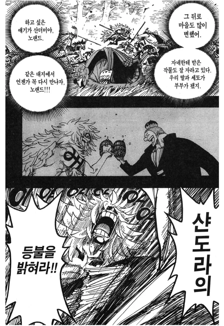원피스) 의외로 루피 일당은 전혀 모르는 것 - 이미지 2