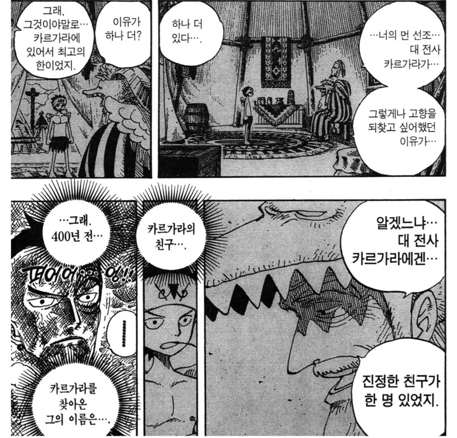 원피스) 의외로 루피 일당은 전혀 모르는 것 - 이미지 3