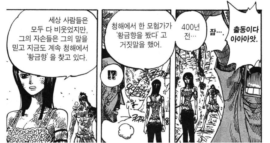 원피스) 의외로 루피 일당은 전혀 모르는 것 - 이미지 5