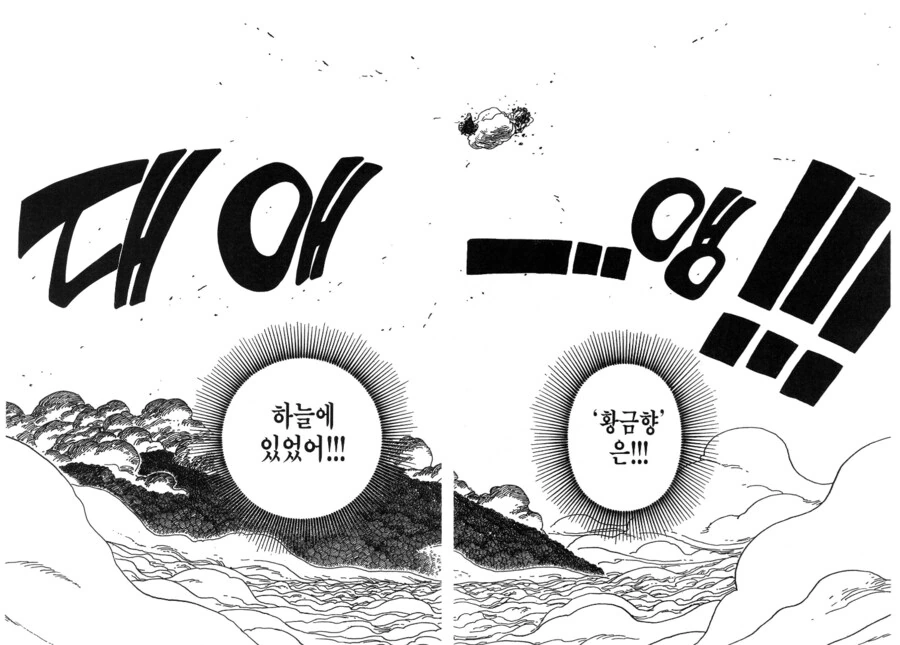원피스) 의외로 루피 일당은 전혀 모르는 것 - 이미지 14