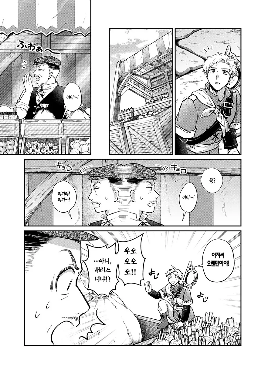 순애 약물 최면 세뇌 ㅈㄱ NTR.manhwa - 이미지 10