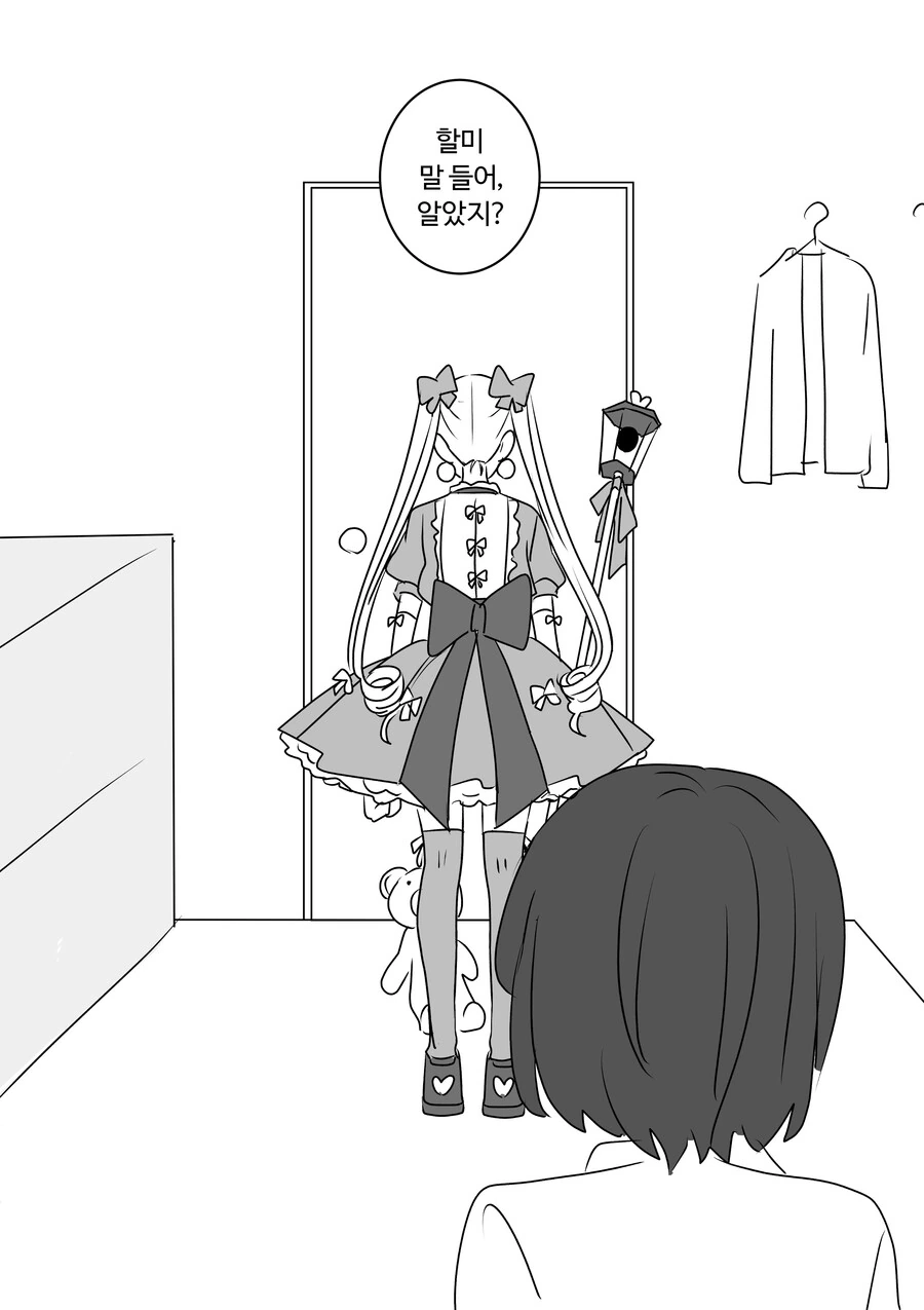 평범한 마법소녀.manhwa - 이미지 17