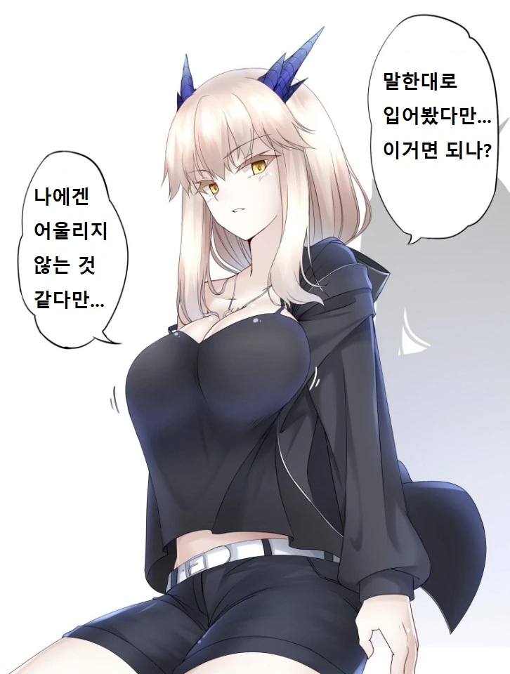 (페이트)구다오가 흑창밥에게 사복입히는 만화