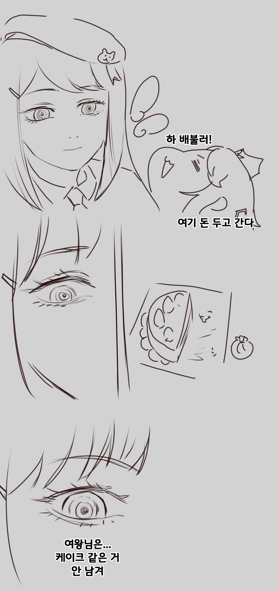 트릭컬)얀데레 에슈르.manhwa