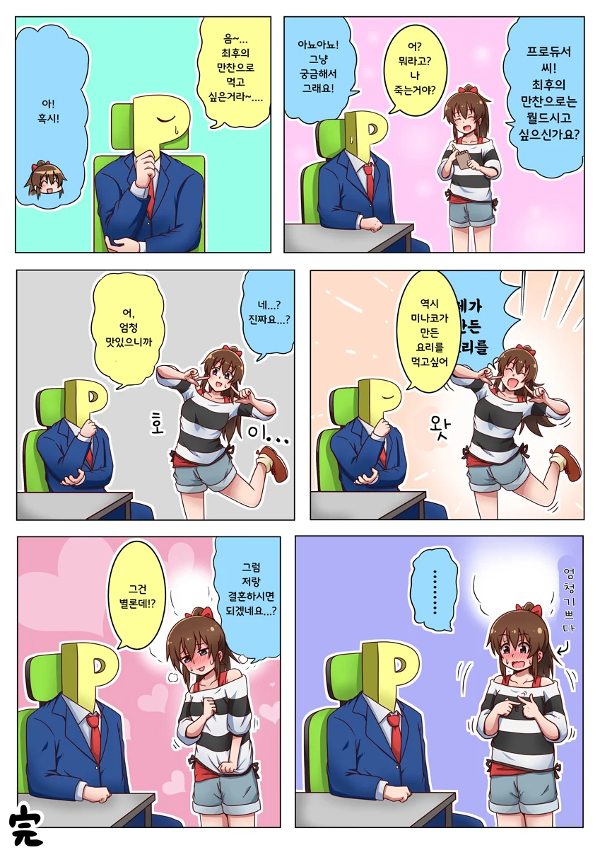 (@)철벽 P.MANGA
