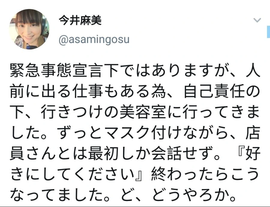 @ 밍고스의 미용실 후기.manga