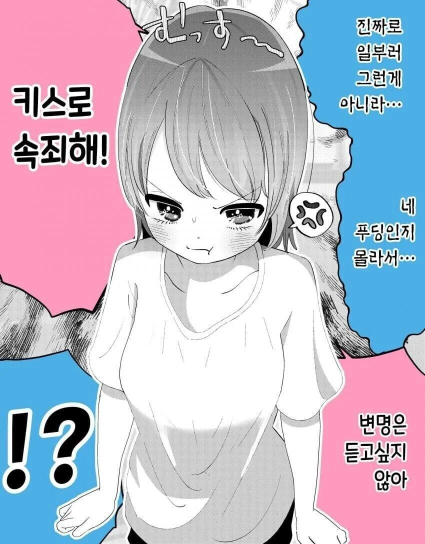 친오빠랑 매일 ㄱㅊ하는 여동생.manwha - 이미지 21
