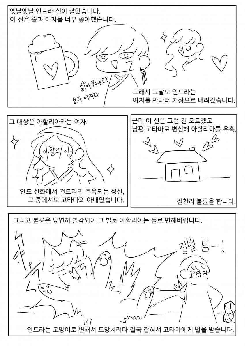 전신에 천개의 ㅅㄱ가 달린 신 .manhwa