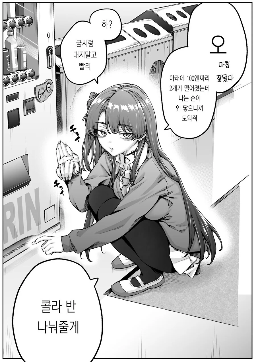 무서운 얼굴의 무표정 가루녀.manhwa