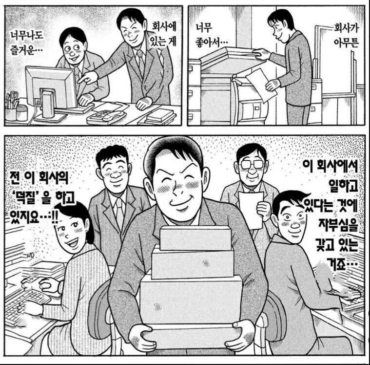 ㅈㅇ) 대표적인 일 뽕 만화