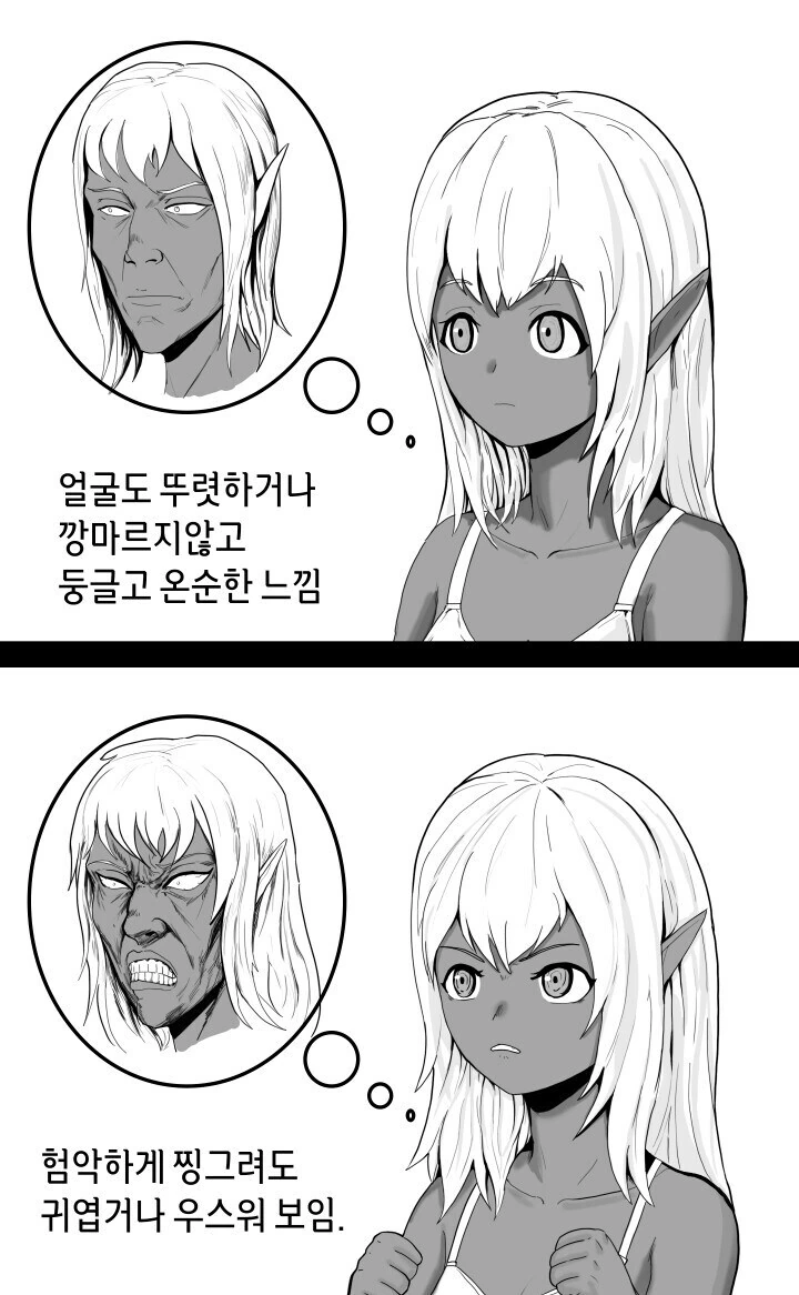 Trpg) 자기와 ㅅㅅ할 것을 요구하는 드로우 사제.manhwa - 이미지 9
