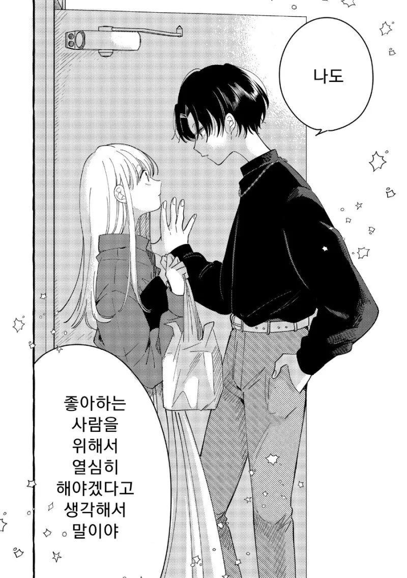 백합) 남자 친구에게 흔들리고 남장 여자와 살게 된 이야기 만화 - 이미지 10