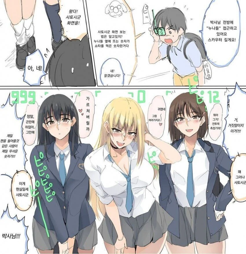 스카우터 ㅇㄷ도 뚫어버린 청순 여고생 manga