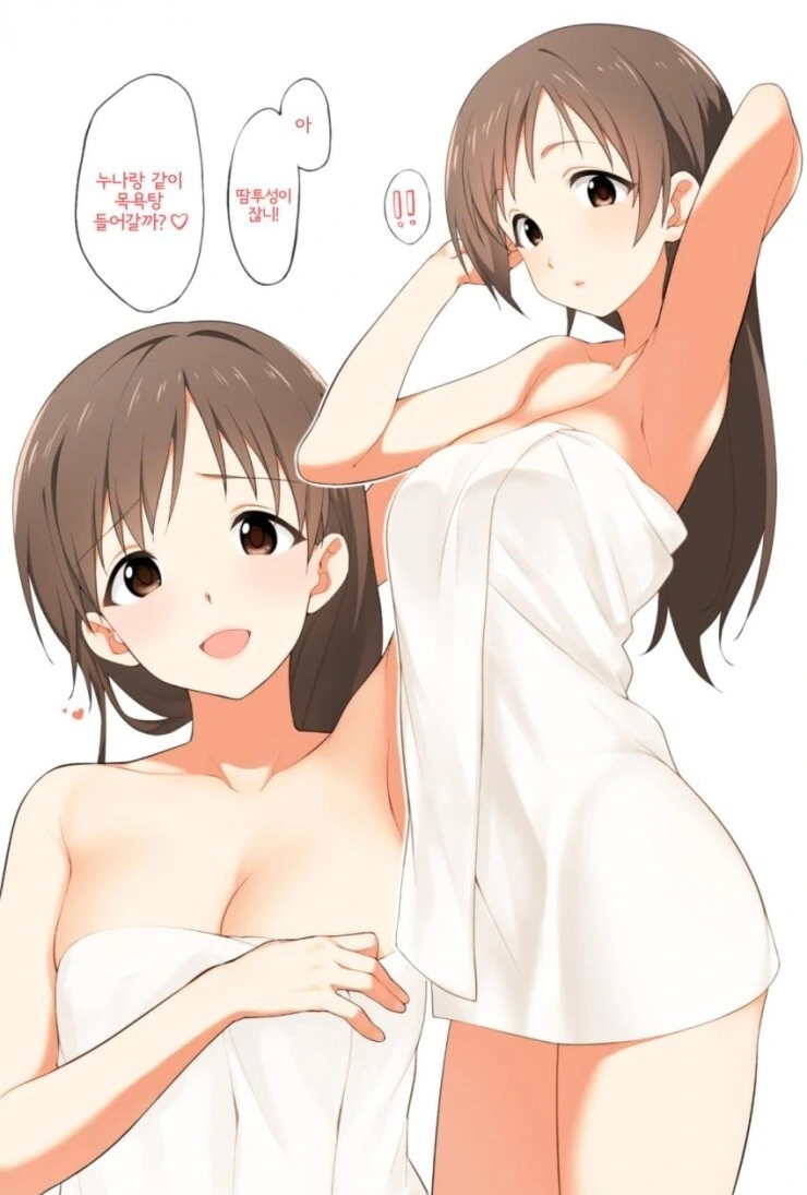 @) 누나랑 목욕탕 들어갈래? 만화
