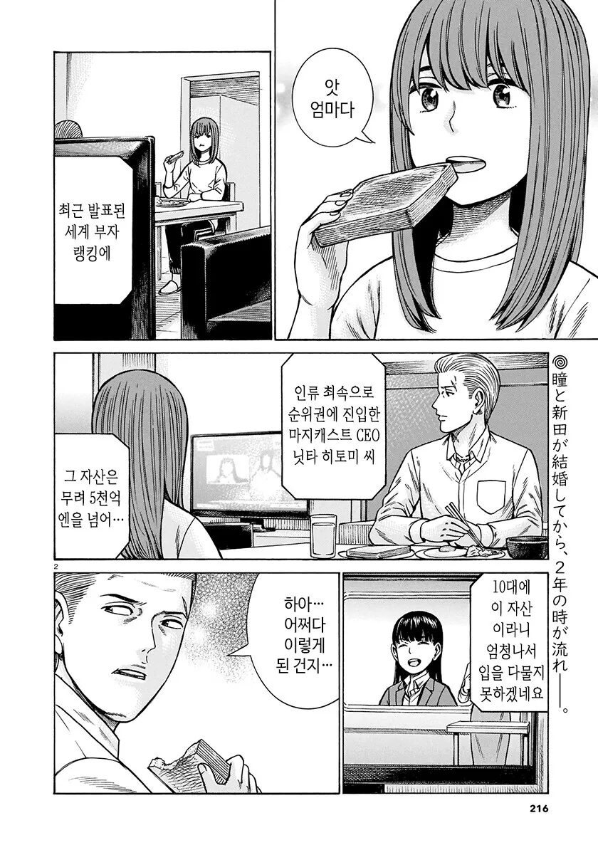 히나마츠리) 운명이 뒤바뀐 두 주연 - 이미지 7