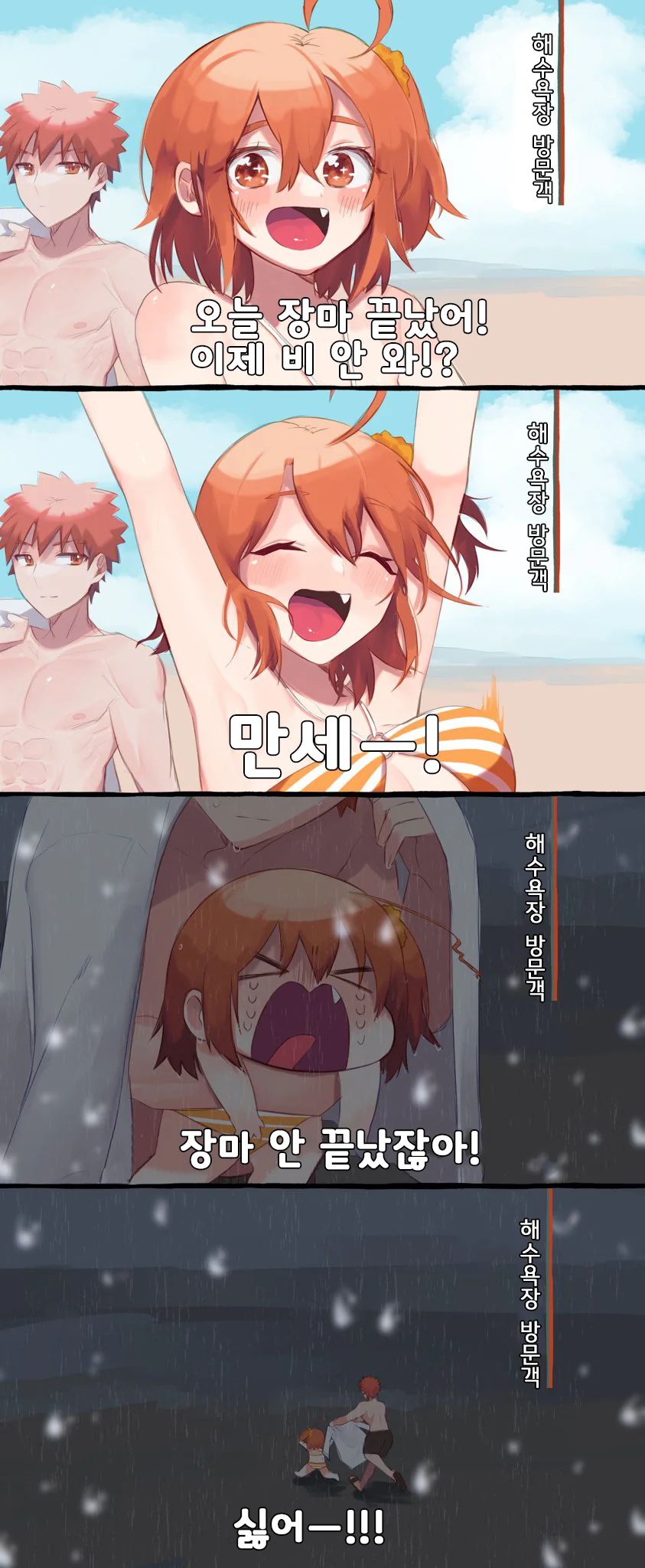 Fate) 쥰내 귀여운 구다코 만화 있길래 가져옴