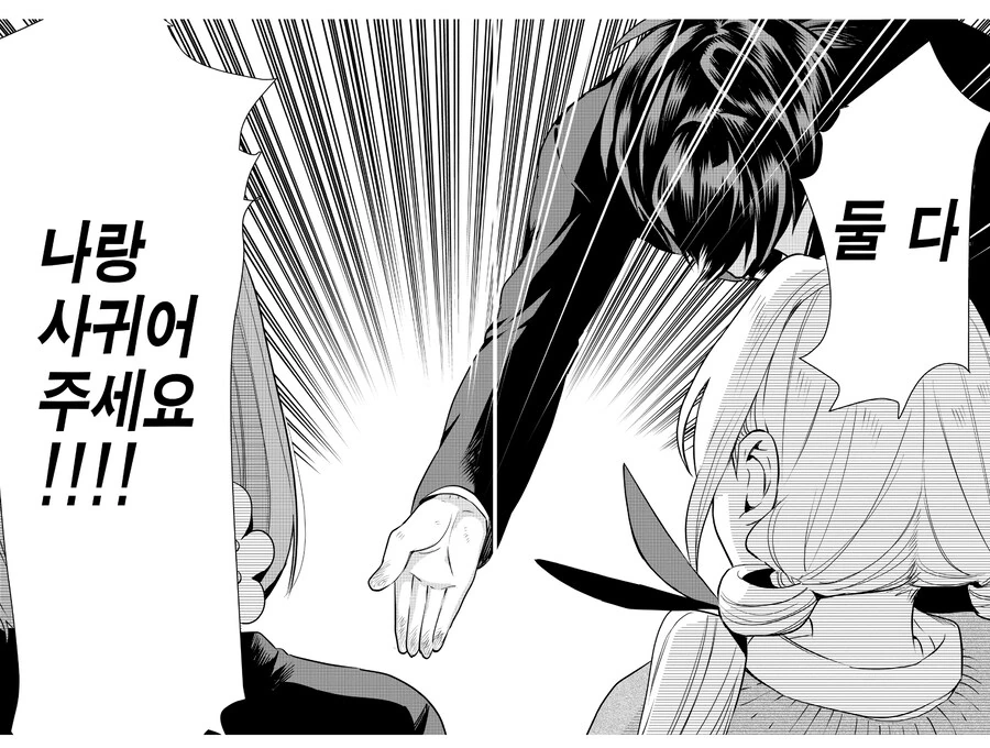 여친 100명 사귀는 만화에서 은근 못박고 있는 것.jpg