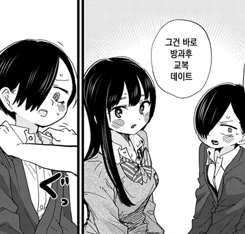 교복 데이트가 부러웠던 누나.jpg