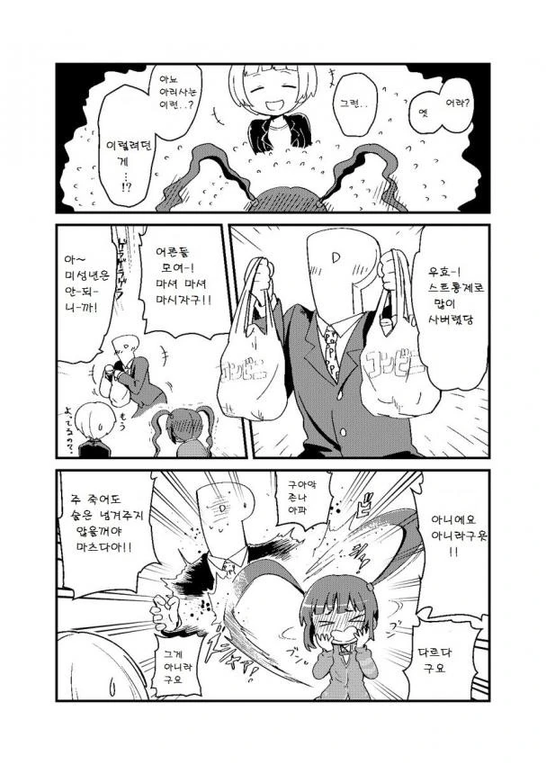 @)아리사의 사진집.manhwa - 이미지 2