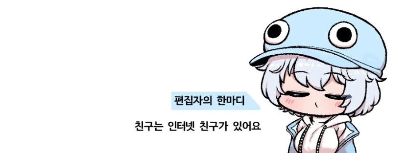 인시행시님 게임 리뷰 만화 특