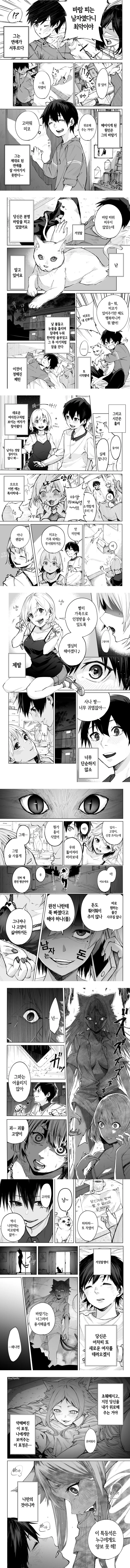 깨우고 하라고 ㅅㅂㄴ아.Manhwa