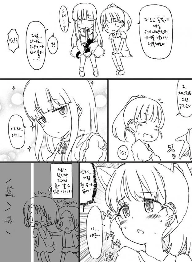 @) 유키미를 거스를 수 없는 마이 만화