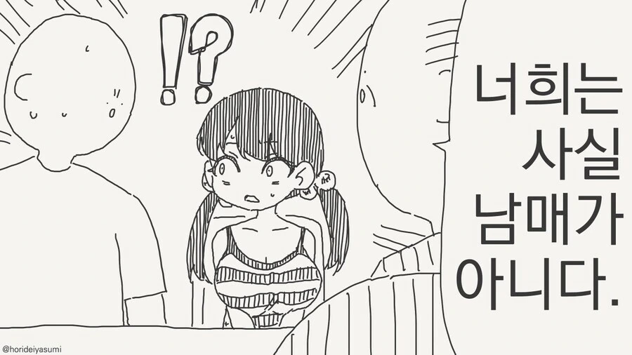 겁쟁이 ㄱㅊ 만화.manga