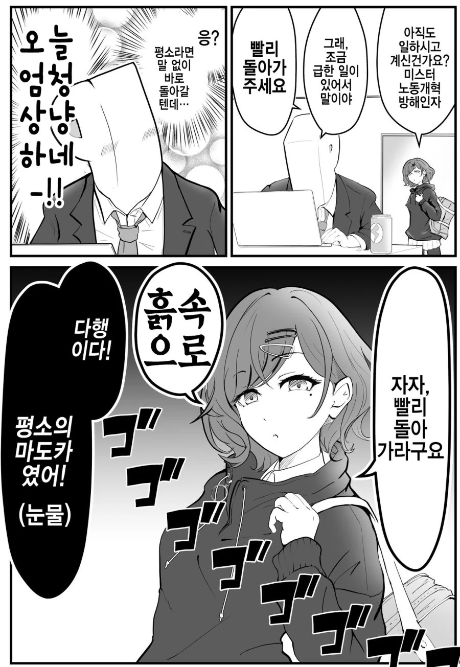 @) 엄청상냥한 마도카 만화