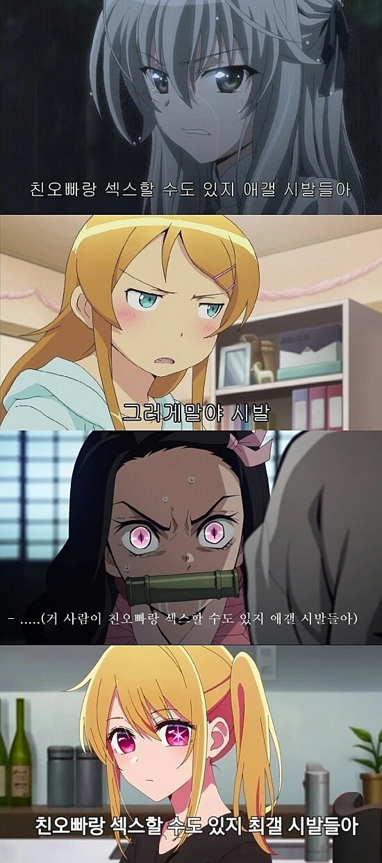 ㄱㅊ을 원하는 여동생들