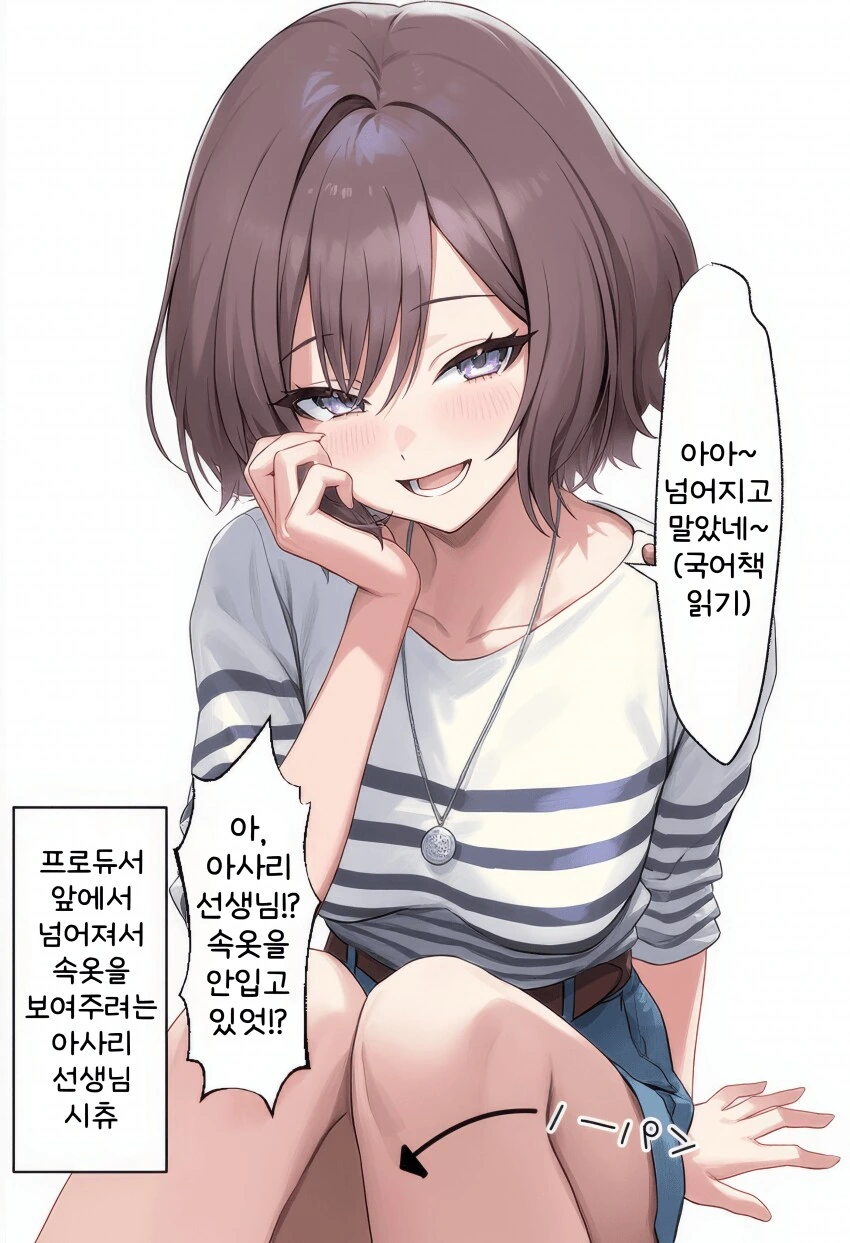 [@] 프로듀서 앞에서 넘어진 아사리 선생님
