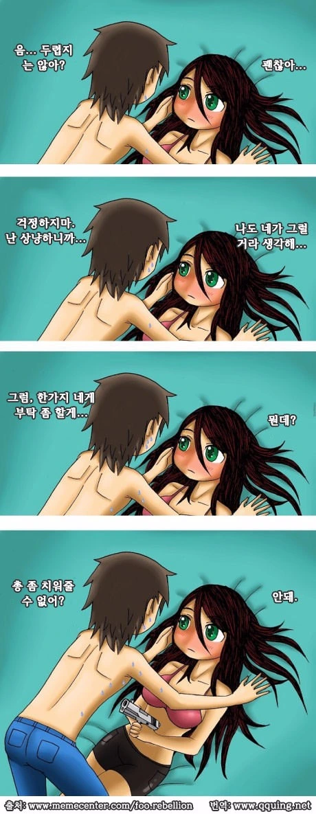 여자친구와의 첫날밤.manwha