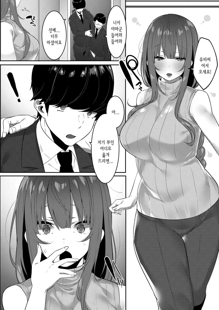 NTR)시작하자마자 ㄴㅌㄹㄹ 하는만화