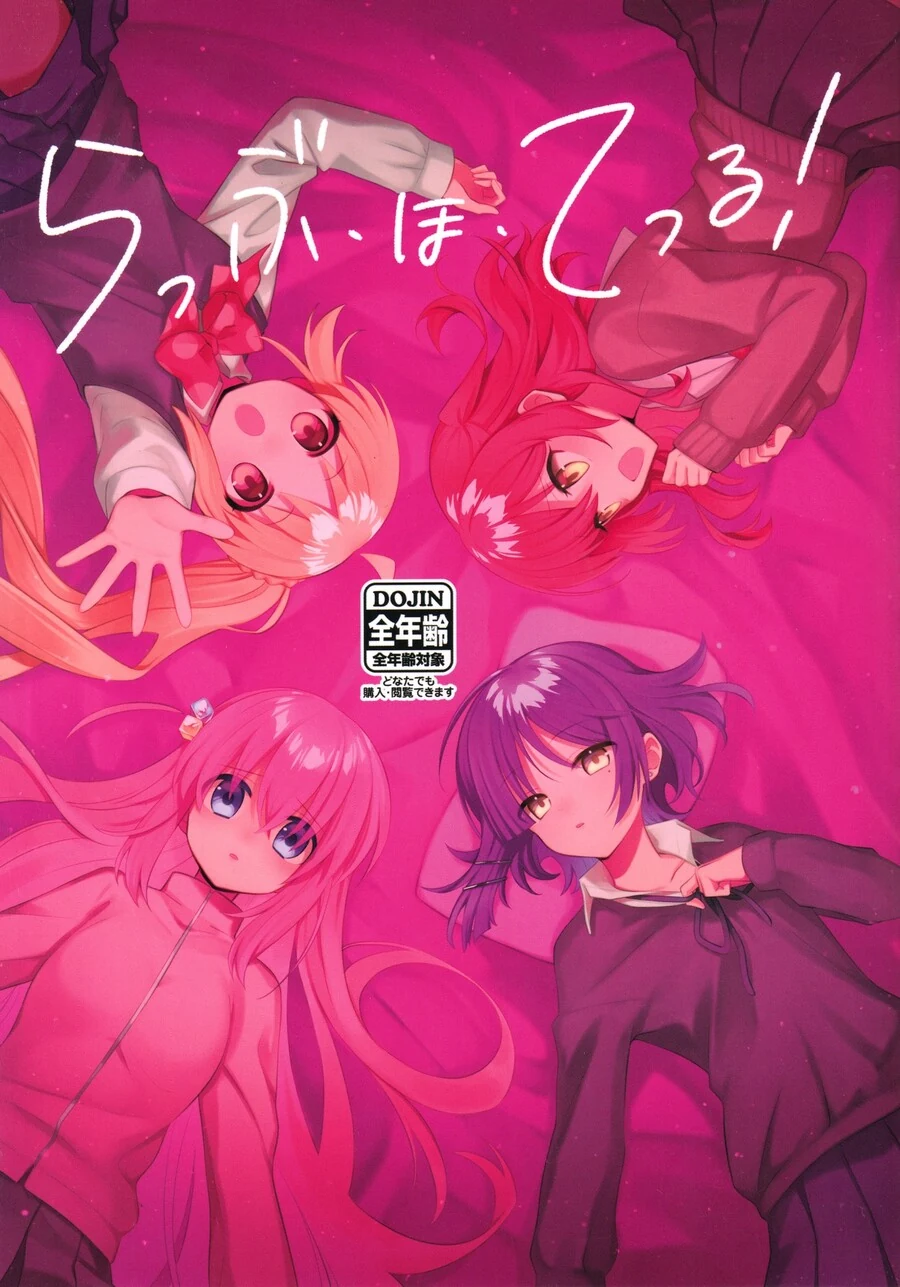 봇치더록) 봇치와 료가 러브호텔 가는 만화.manga