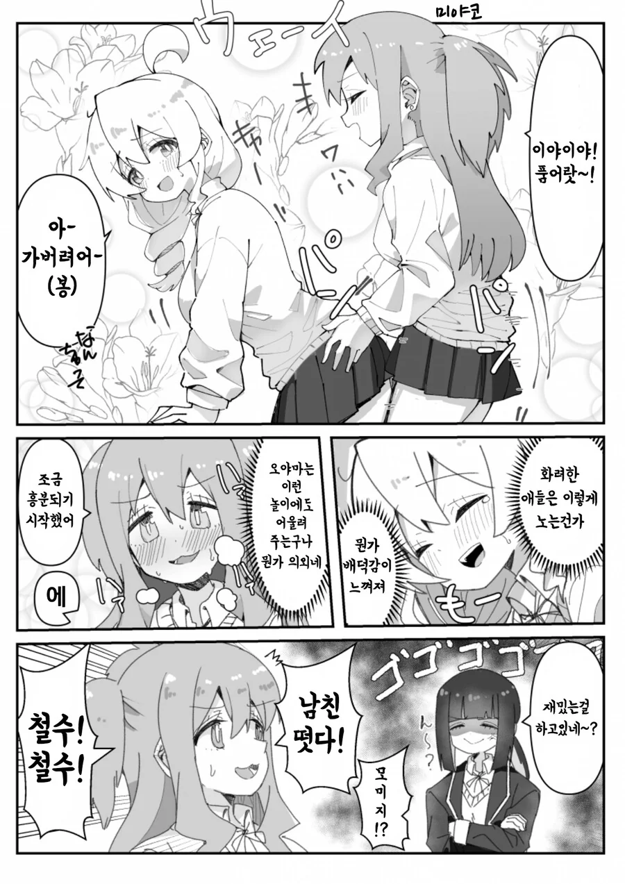 오빠는끝) 여고생이 된 마히로를 눈앞에서 ntr 당하고 있는 모미지