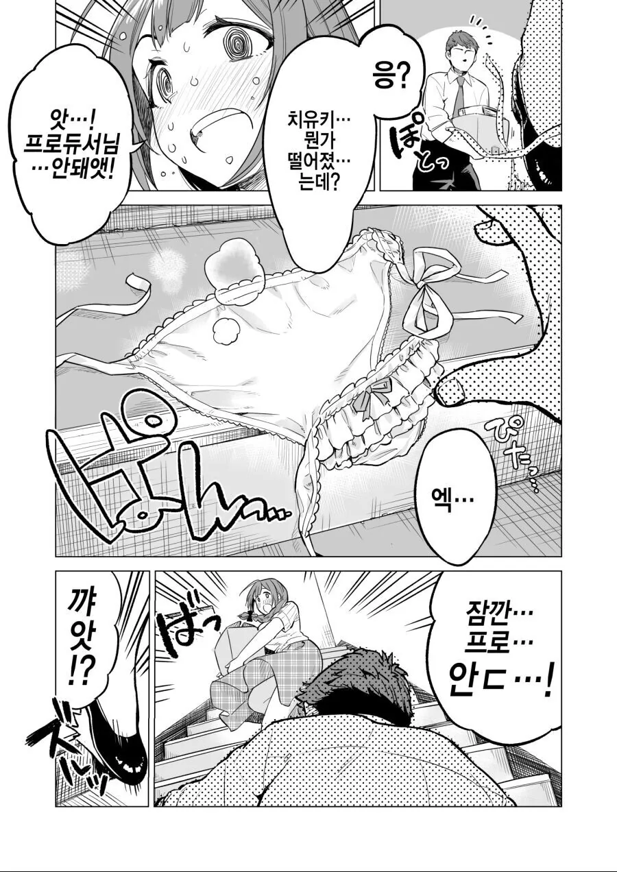 @) 동탄 신도시의 복어맛 ㅍㅌ 만화 - 이미지 3