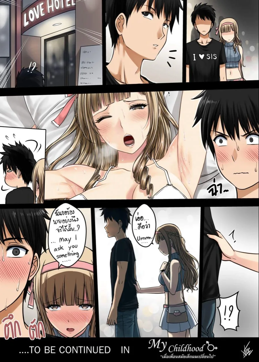 어렸을때 소꿉친구와 재회하는 만화.manga - 이미지 6