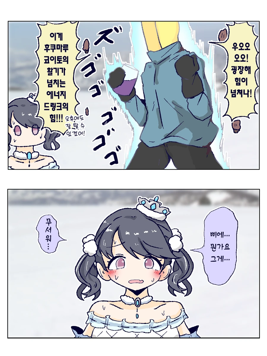 [@] 에너지 드링크