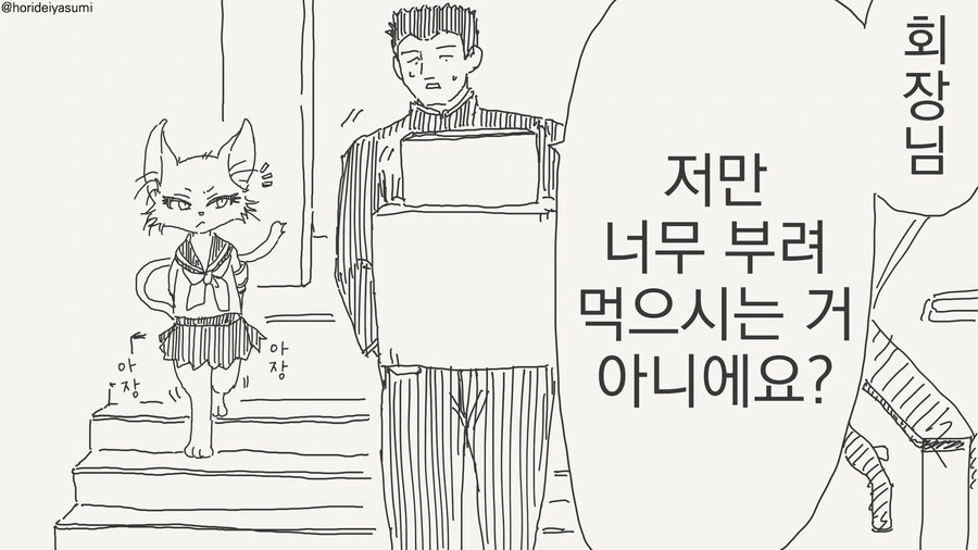냄새에 민감한 만화