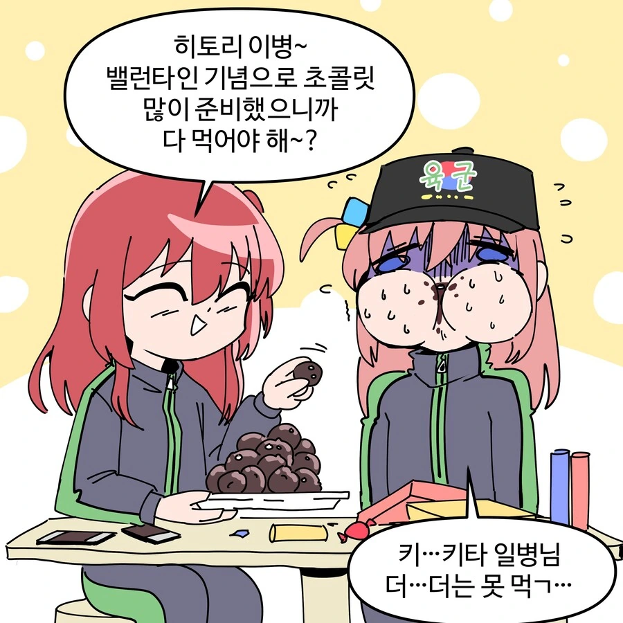 봇치더락) 군생활 하는 봇치 - 이미지 2