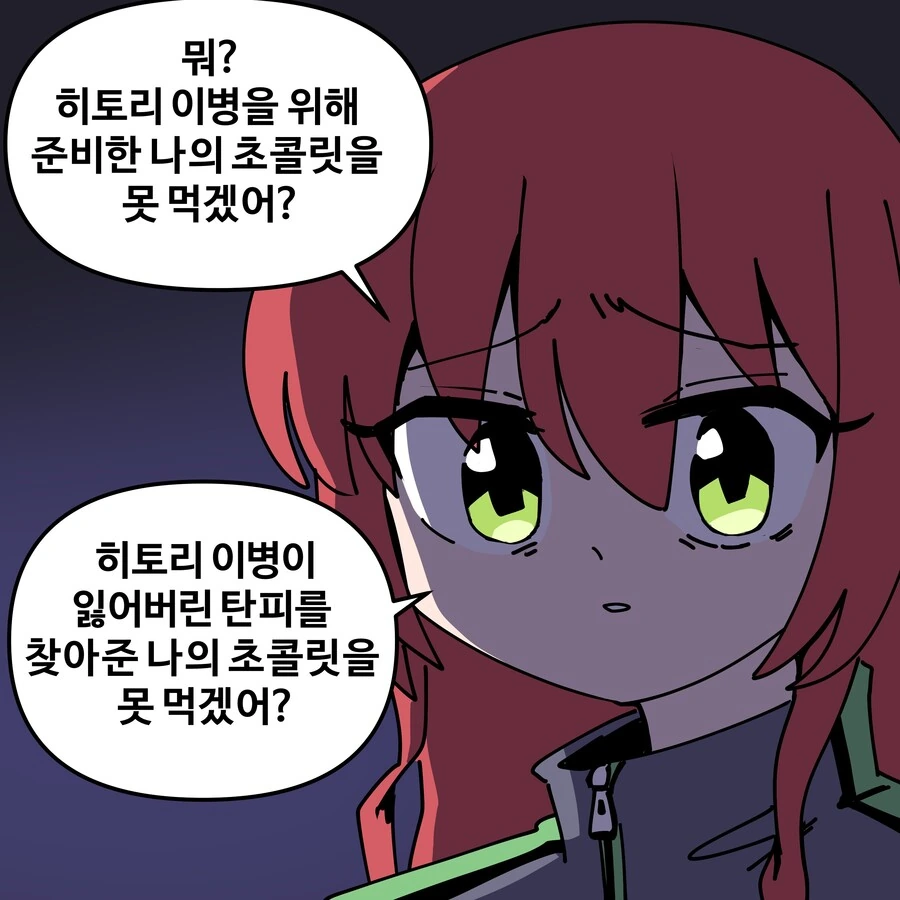 봇치더락) 군생활 하는 봇치 - 이미지 3