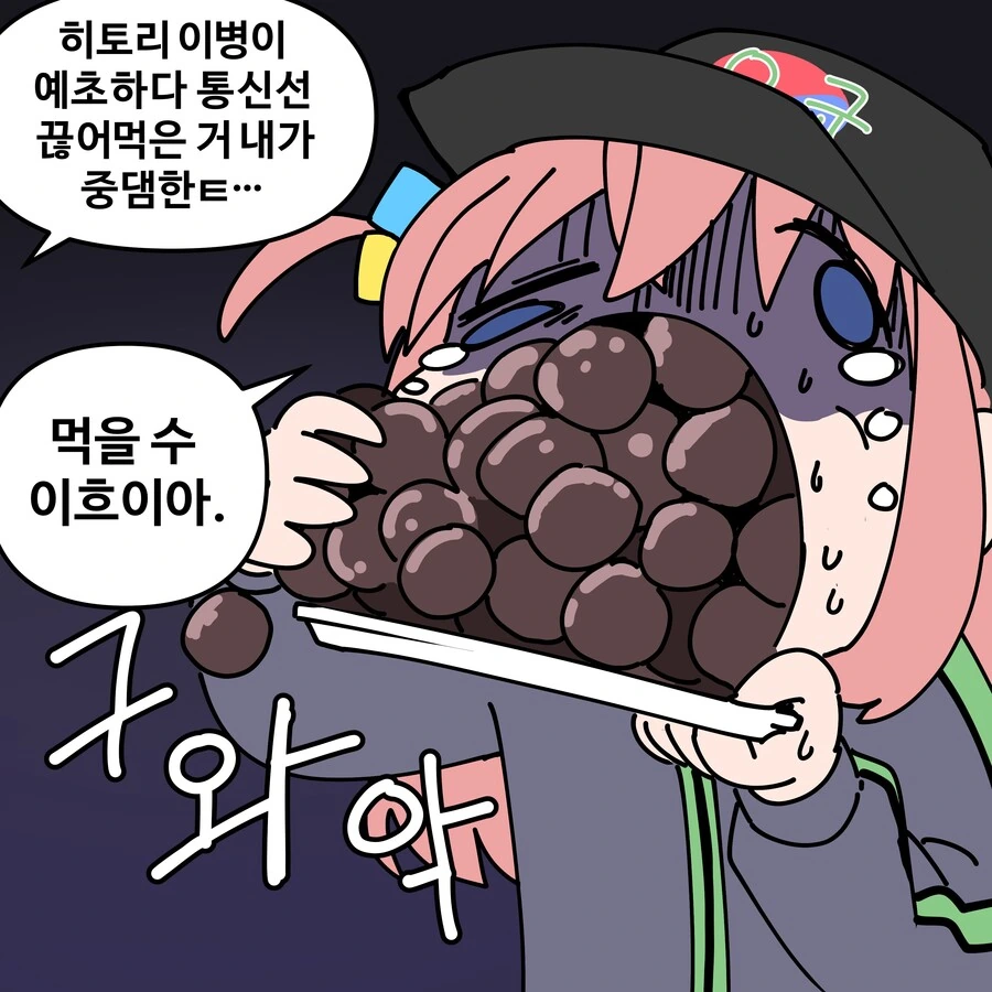 봇치더락) 군생활 하는 봇치 - 이미지 4