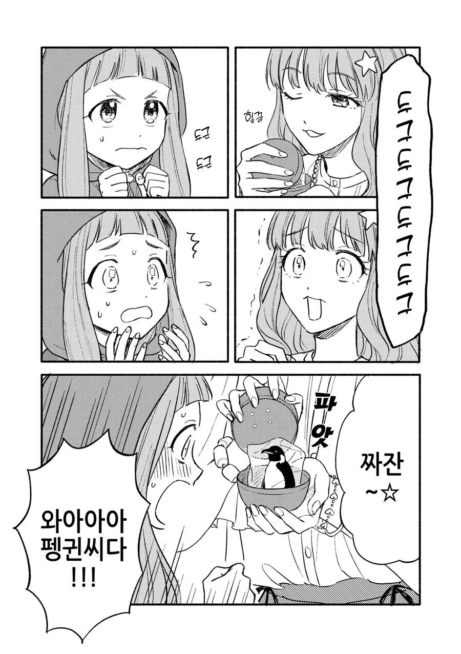 [@] 뽑기를 대신 열어주는 모로보시 키라리 - 이미지 2